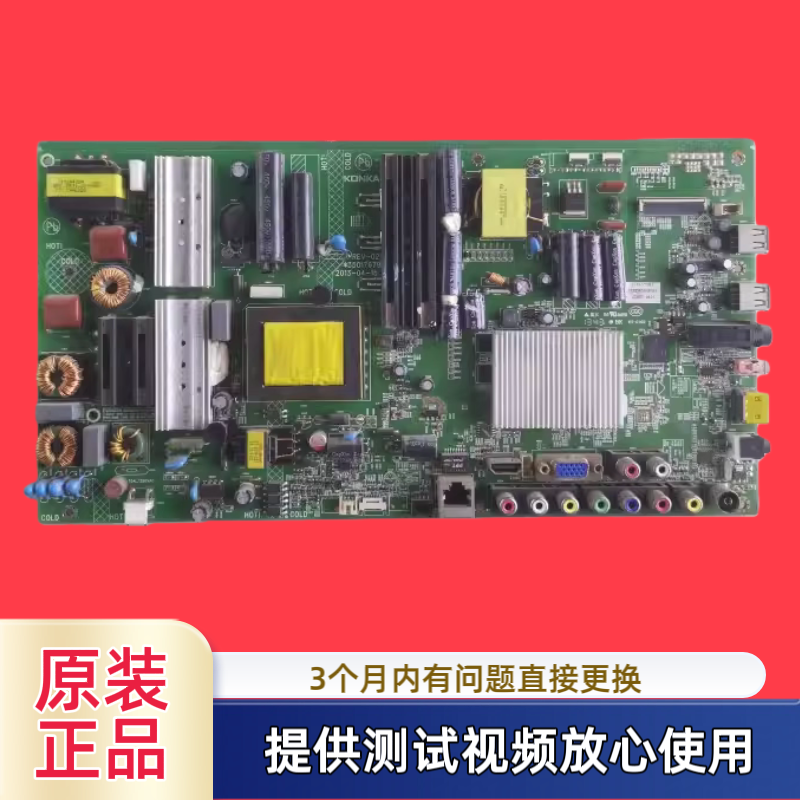 原装康佳35017679主板型LED55R5500PDF/M5580AF 配屏72000178 YT
