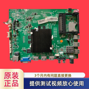 原装康佳主板35021563型LED48X60U/55UC2配屏72001035YT测试