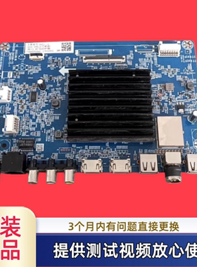 原装长虹55Q8L 55Q10TH主板JUC7.820.10119041 配屏C550U22-E3-H