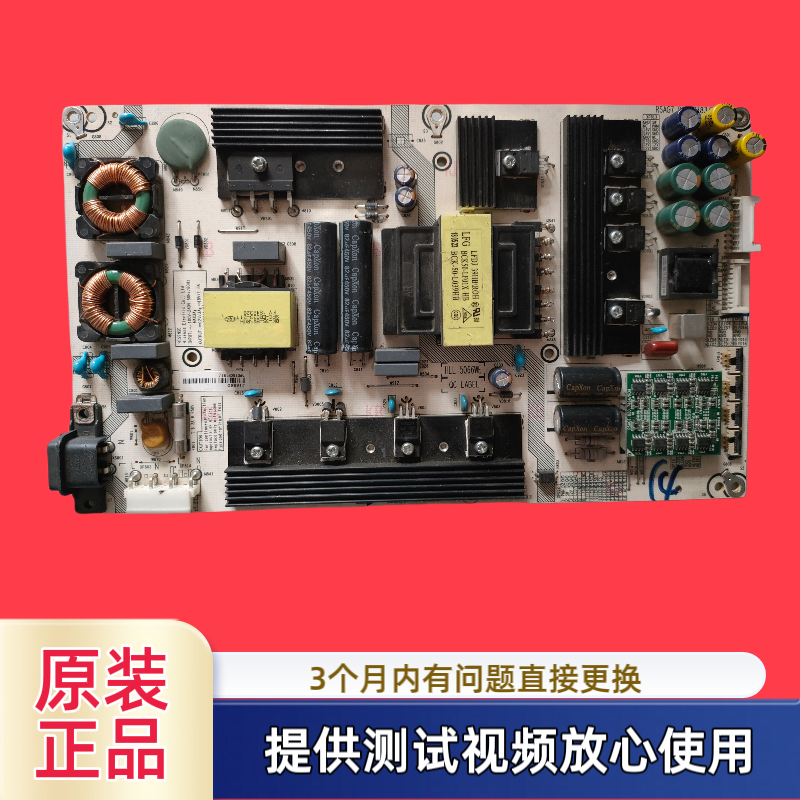 原装海信电源板 RSAG7.820.7783/HLL-5066WE型LED55NU7700U测试