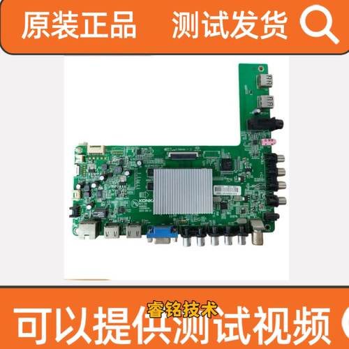 康佳LED50M5570AF/50M6180AF电视主板35018441 35019879屏V500HJ1