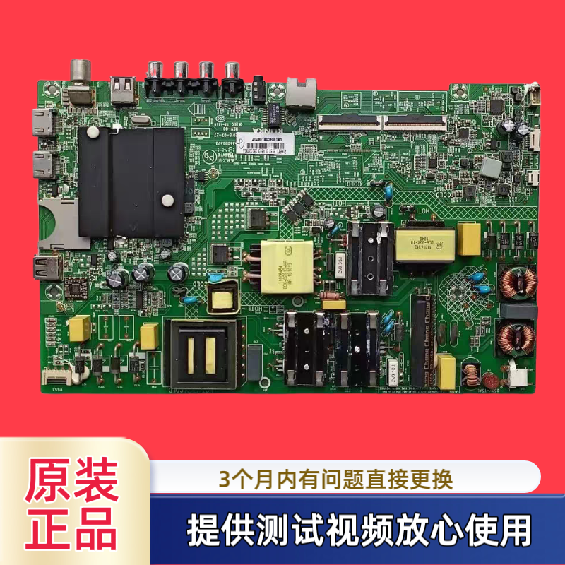 原装康佳35023573主板 型U55F1 LED55K5100 AK55  配屏2167YT实图