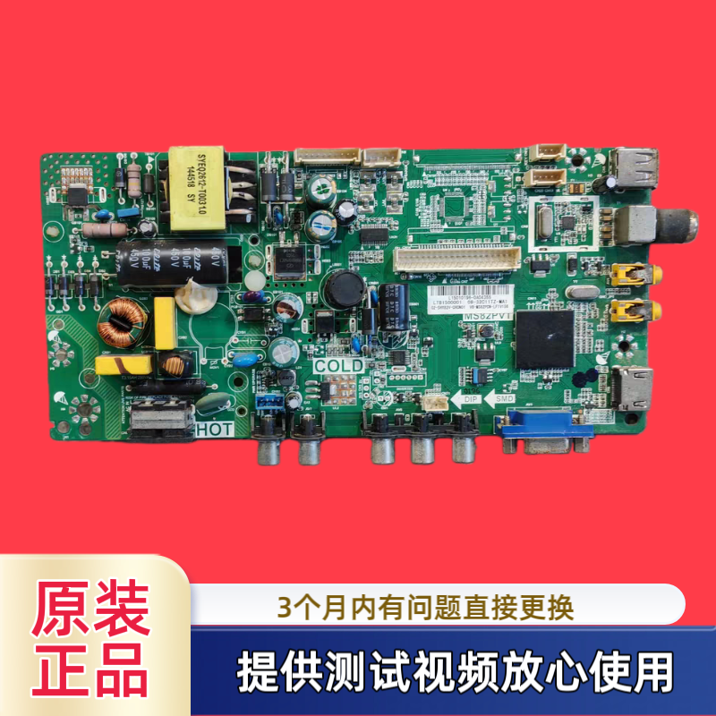 原装TCL TP.MS18VG.PB77主板 型L32F1600B LE32M20 屏LVW320CS0T