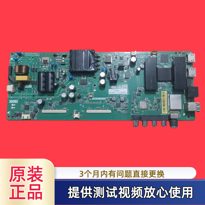 原装小米TPD.MS358T.PB792主板 型L43M5-4X  配屏L43M5-4X实拍图