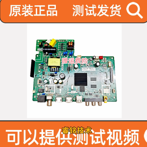 TCL 32L2F/F6H主板TPD.T920L.PB772 T920P2屏LVW320NDEL CJ9测好