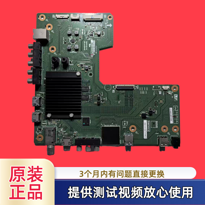 原装夏普QPWBXG516WJN2主板 型号LCD一48S3A  配屏MA755-0