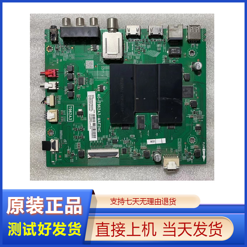 原装东芝55US50C主板40-T962A3-MAE2HG配屏LVU550NDEL测好发货
