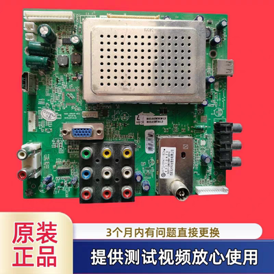 原装创维5800-A8K030-0010主板型号37M30SW/42M30SW 配屏 可选