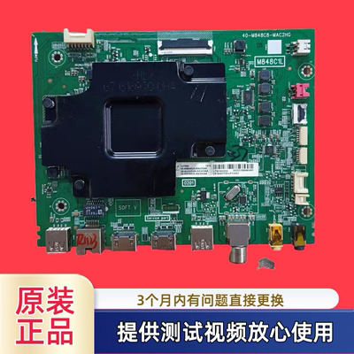 原装TCL 40-M848C8-MAC2HG 主板型 65C66 50/55U5900C 65U7900C