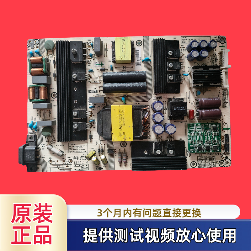 原装海信电源板RSAG7.820.8307/ROH型HZ65A72 HZ55E8A H55E75A测