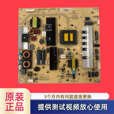 原装35015317 34007387康佳LED55IS988PD/95D 42/47MS11PD电源板