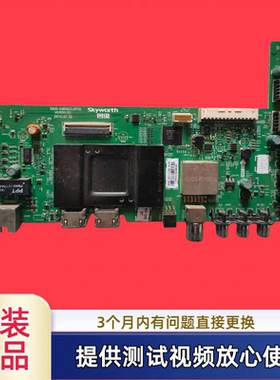 原装创维5800-A9R460-0P00主板 型55E3500/50E3500配屏可选 实图