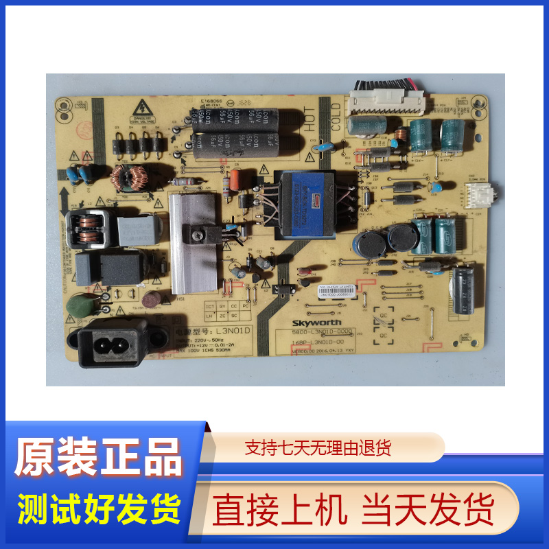酷开40K2 43K2 43K3原装电源板168P-L3N01D-00 5800-L3N01D-000