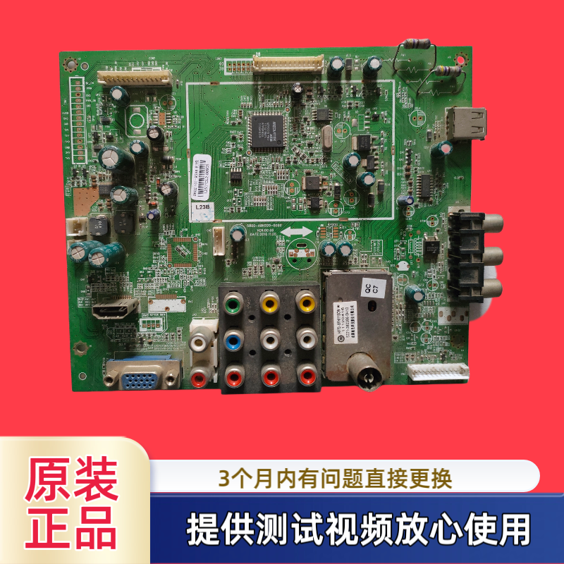 原装创维主板5800-A8K020-0000型26M30SW配屏S2600TA0E测试