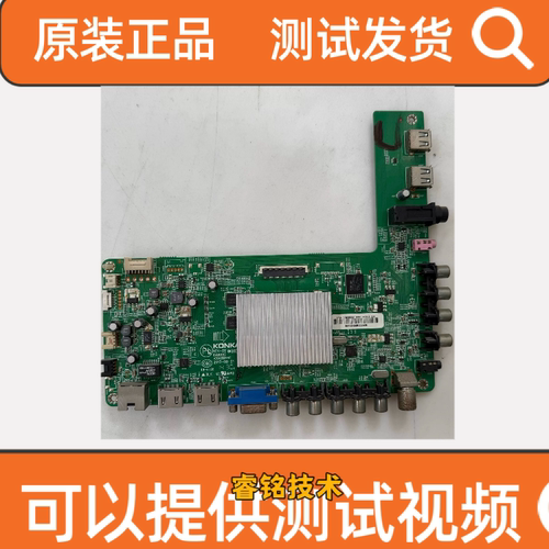 原装康佳 LED50M5570AF/5580AF/6180AF主板35018441屏V500HJ1-LE8
