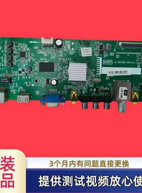 原装*TCL主板40-MS881D/B-MAA2LG型L48F1620E/D39E161配屏LVF480