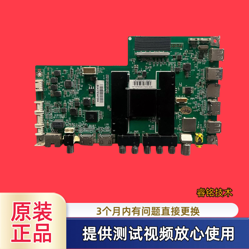 原装0091802184A海尔LS55H610X/H510N/AL88G31主板屏LC546PU2L02