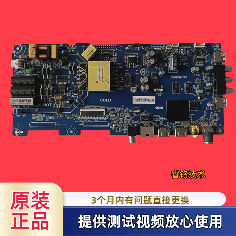 原装CV920H-T42海尔LE42C31 LE42/43C61/51天LS39Z515Z主板 屏选