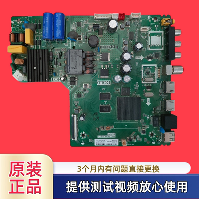 原装TCL主板TPD.T920L.PB771型40/43F6F/40L2800C配屏可选 测试