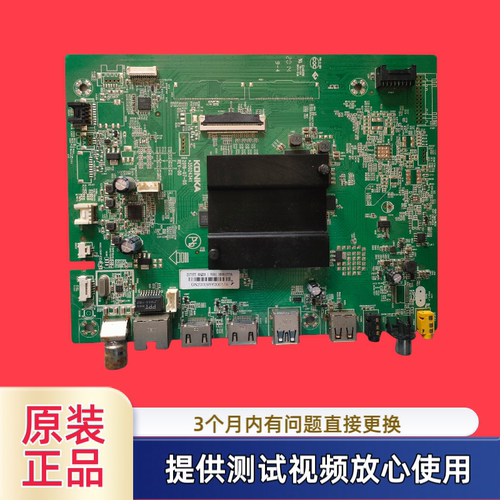 原装康佳主板35024341型65X5/U55K6/55G5U配屏2542/2569/2377YT