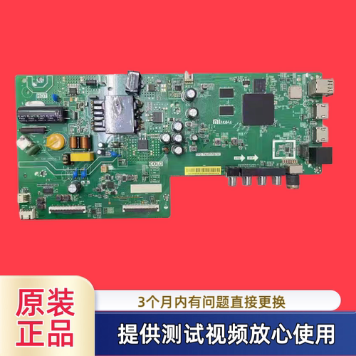 原装TPD.T920T.PB799主板小米L43M5-EK电视 配屏L43M5-EK-HKC