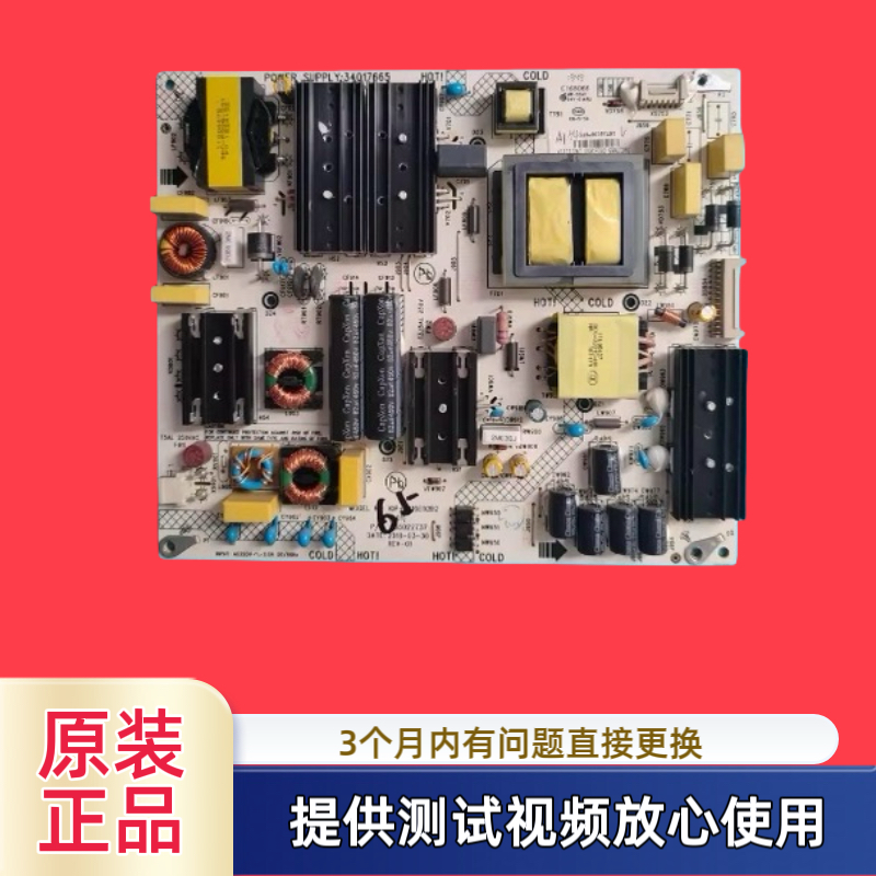 原装34017665 35022737康佳LED65M1/X8/65P9电源板KIP+L210E02B2