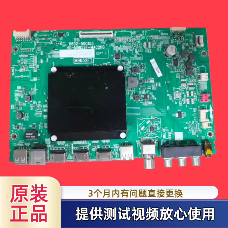 原装雷鸟 40-M9652F-MAD2HG主板 65S535D 屏LVU650NDEL CS9W