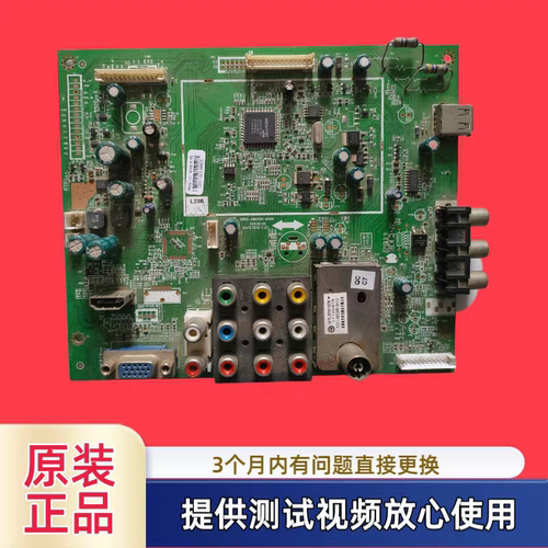 原装创维5800-A8K020-0000主板 型号26M30SW配屏S2600TA0E 实图