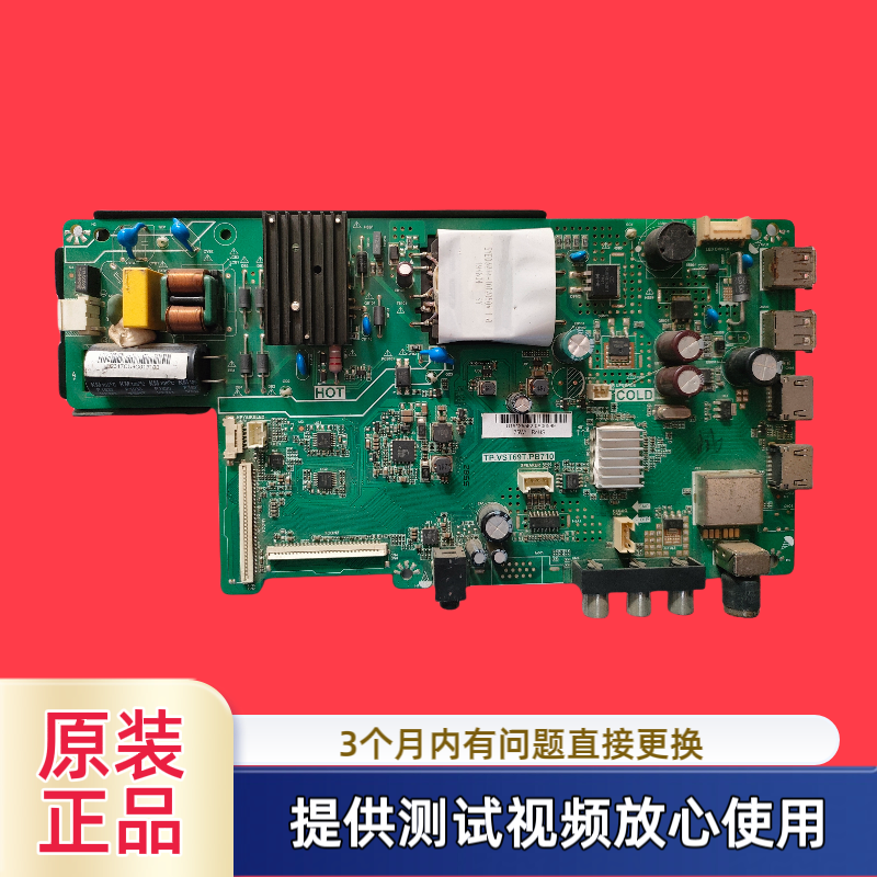 原装康佳主板TP.VST69T.PB710型LED43E330C屏 72000097YT现货