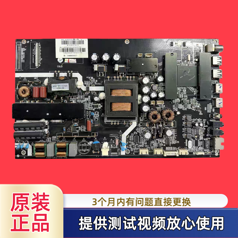 风行MSA6381-ZC01-01/A68-1K21681A0主板型FD5551A 屏LSC550FN05