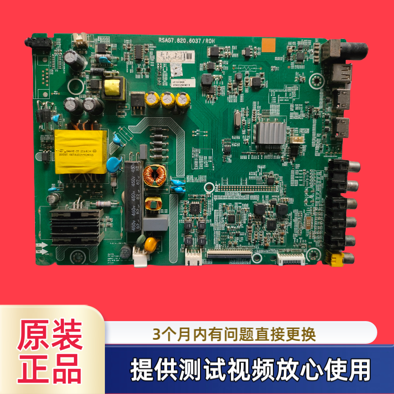 原装海信LED32K188/40EC191D主板RSAG7.820.6037配屏测试