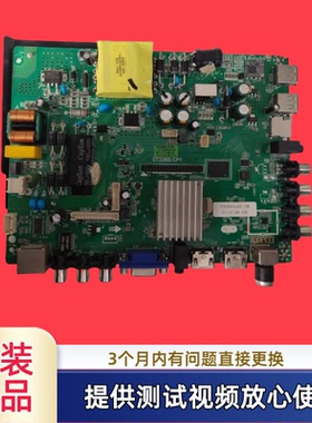 原装ST338S-CP1夏新49寸液晶电视主板边板屏ST485IB01 测好发货