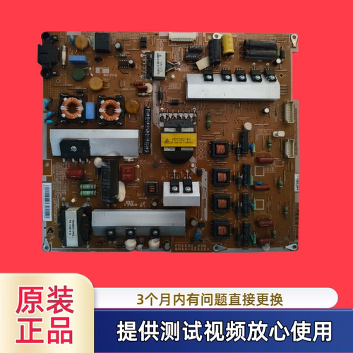 原装三星电源板BN44-00428A型UA55D8000YJ UA55D7000LJ UA55D6400