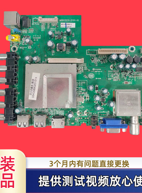 原装MSDV3231-ZC01-01海尔统帅D50MF5000主板屏V500HJ1-P01测好发