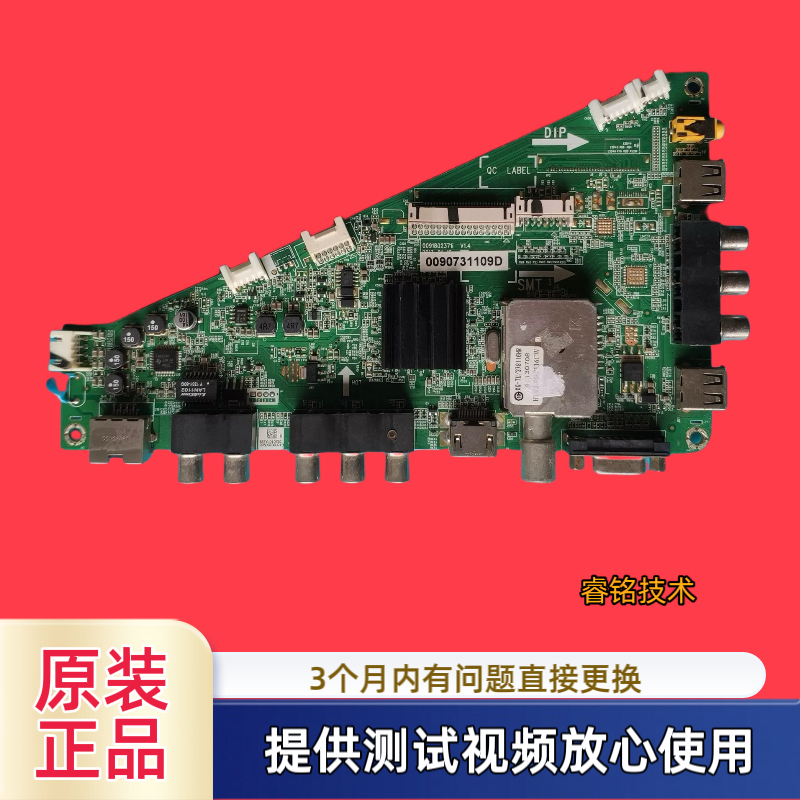原装0091802371C V0.4海尔LE46A90W LE39A70W 42A900N主板屏可选