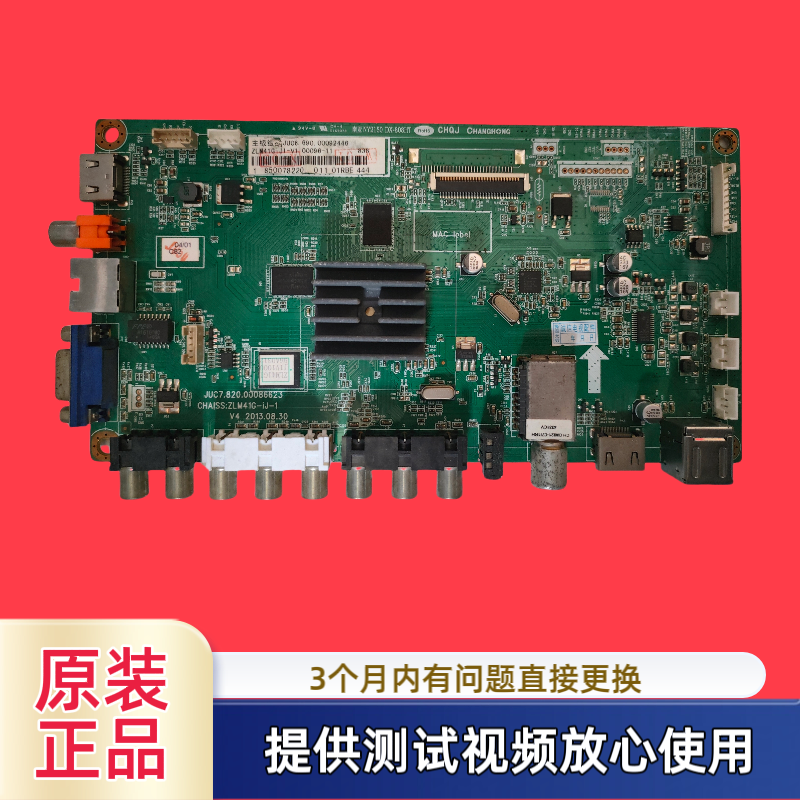 原装长虹主板JUC7.820.00086623型LED42C/39C2080i/2051i屏M420F