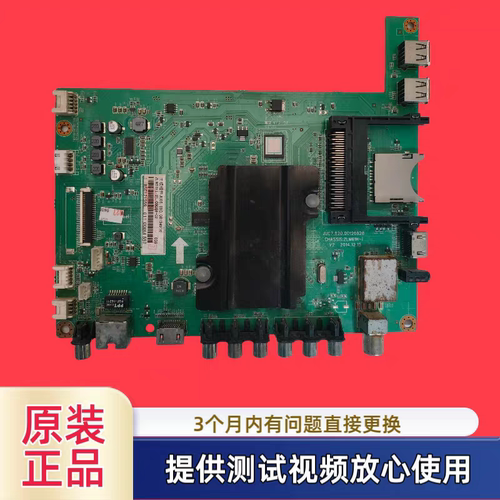 原装长虹JUC7.820.00126828主板型49D3000iD/55A1 配屏可选 测试