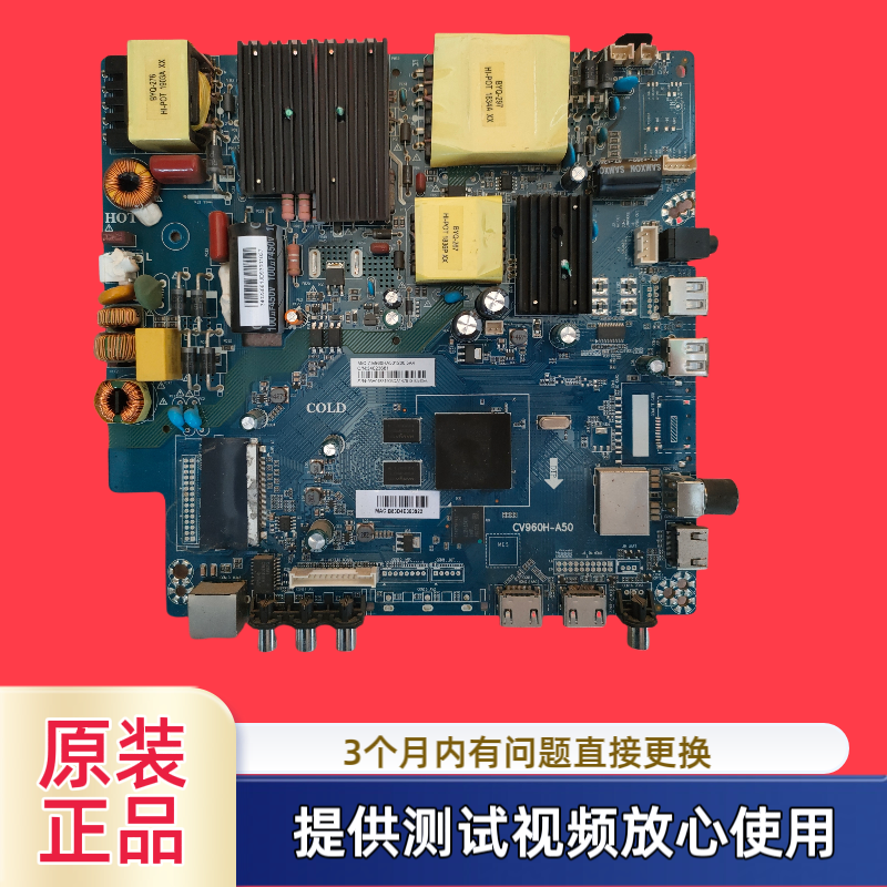 原装先锋主板CV960H-A50型LED-55B580屏LSC550FN11-1SDC测试