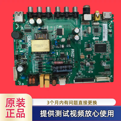 原装TCL  TP.RD8501.PB776主板型号32W103配屏LVW320CS0T E2测试