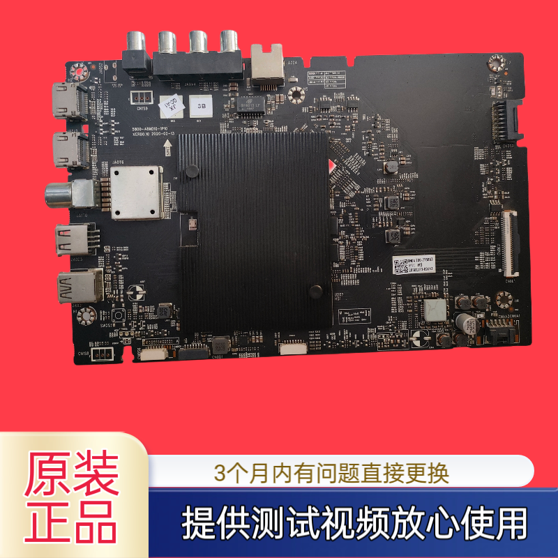 创维5800-A8N010-1P10/0P30主板型55H5/65H5 配屏 SDL550WY/650WY