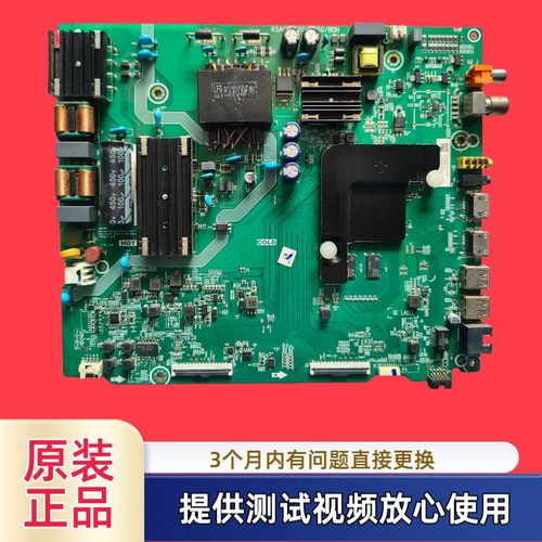 原装海信H55E3A 主板RSAG7.820.9250 配屏HD550V1U71-TOK1测试