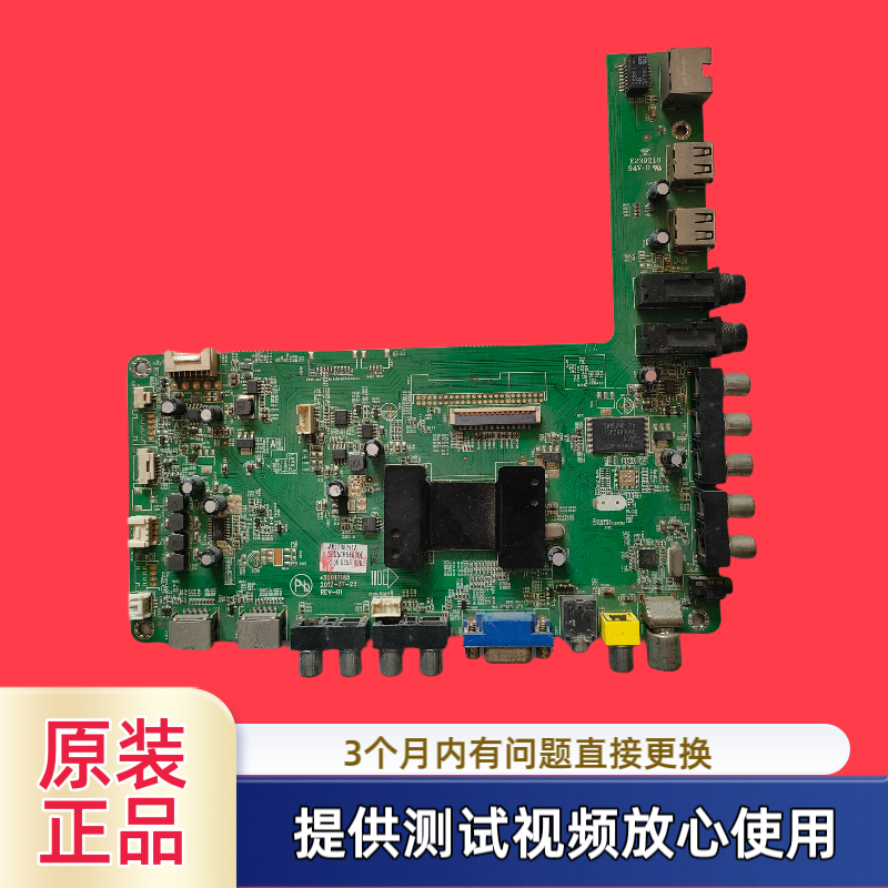 原装康佳主板35017185型LED50R/39R5100DE/LED42M3500PDE屏测试