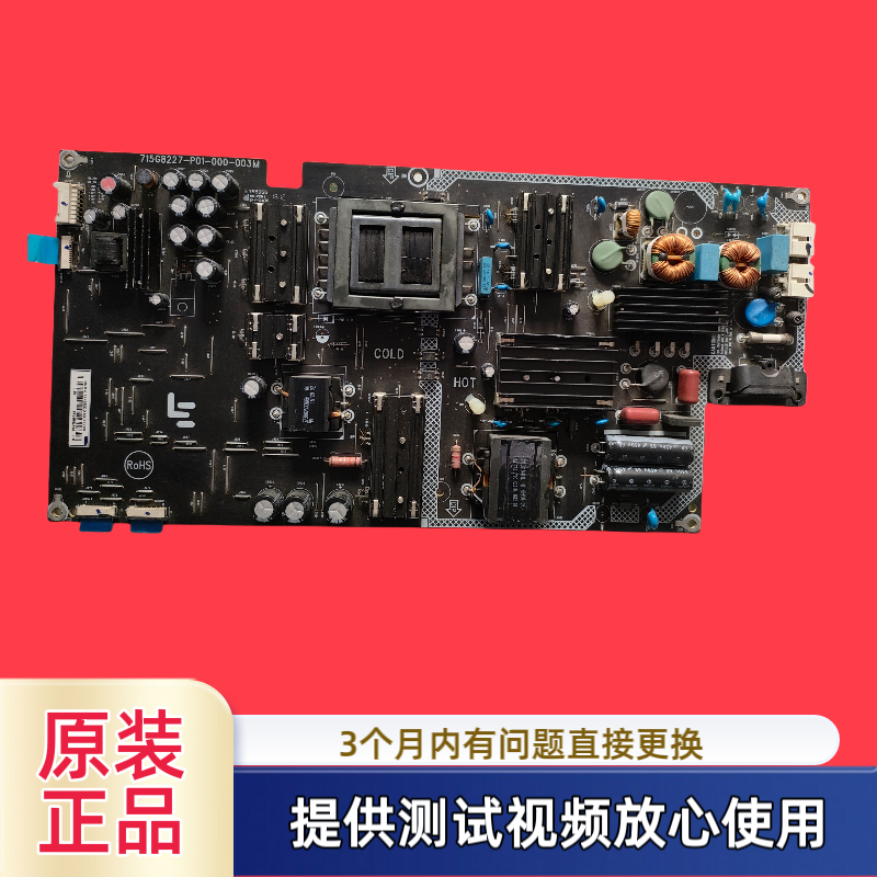 原装乐视电源板715G8227-P01/02-000-003M/H型L504FCNN L504UCNN