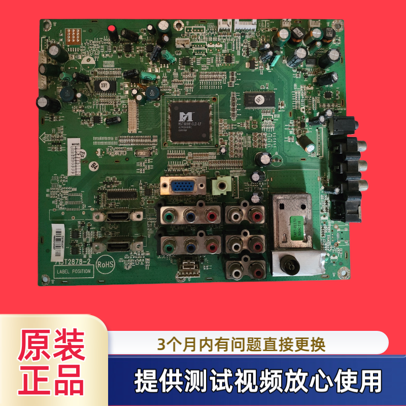 原装飞利浦主板 715T2878-1 型32PFL3403193屏 LC320WXN SA B1测