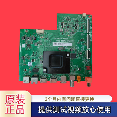 原装TCL主板 40-T963T3-MAB2HG型65V6EA屏LVU650NDEL T963T3测试