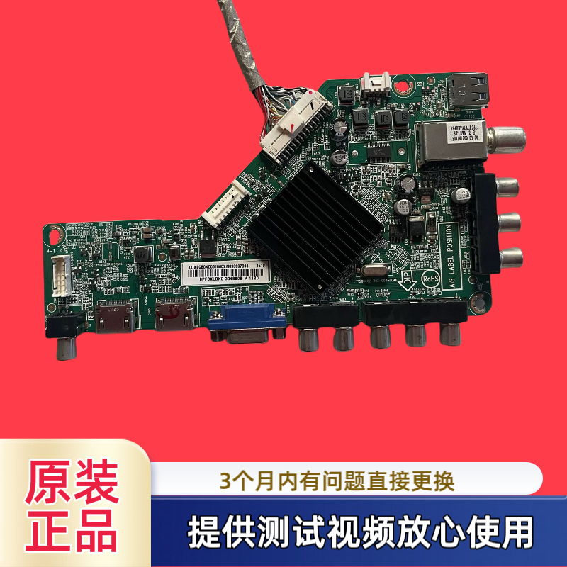 原装715G6682-M02-000-004K海尔LE43A3300/CH6000/A3主板屏TPT430