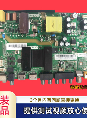 原装 1.30.01.TH29693N1-00-02海尔LE39B3500W 主板屏可选 测好发