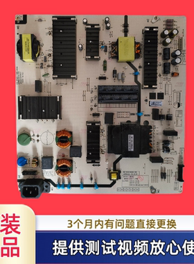原装创维电源板L8M33J N012402-000564-002 05-P00119B-03A测