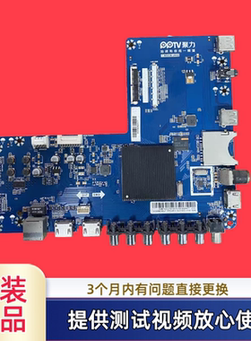 原装PPTV T.MS638.U802主板 型号PPTV-43P1S/43C2/50C2 4K 屏可选