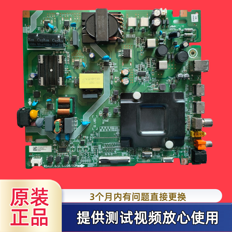 原装海信主板RSAG7.820.12206 型号65E3G  65H55E 配屏可选 测试